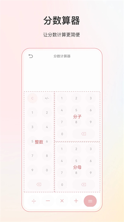 计算器个税计算手机版