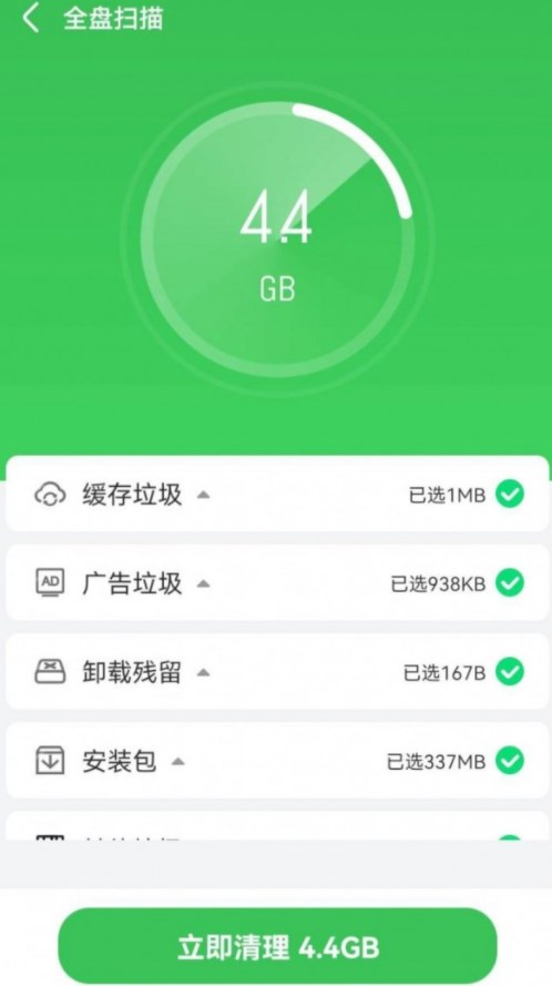 云阵清理管家截图
