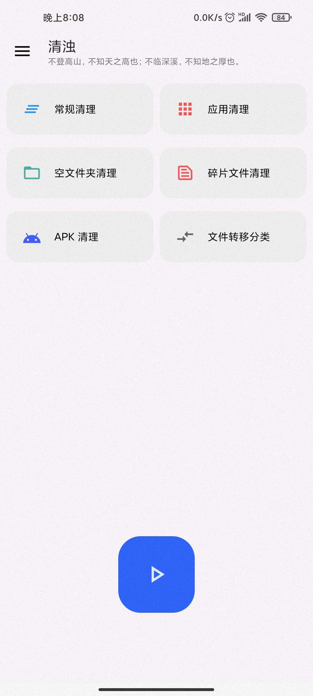 清浊官方正版截图