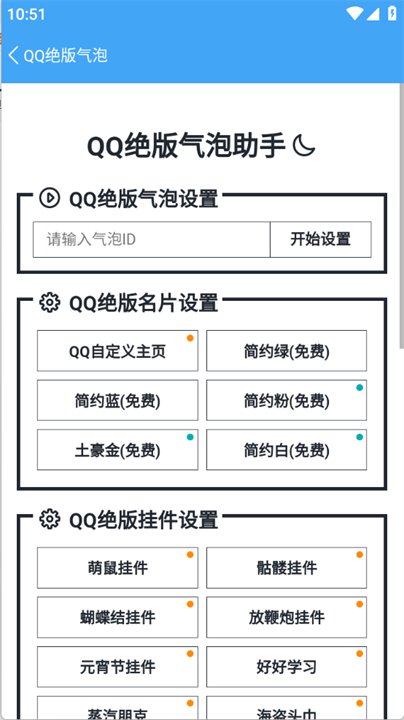 小康软件库app