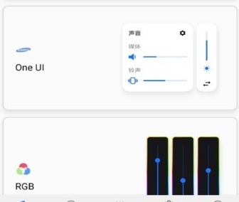 音量面板样式软件手机版
