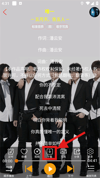 全民音乐播放器手机版