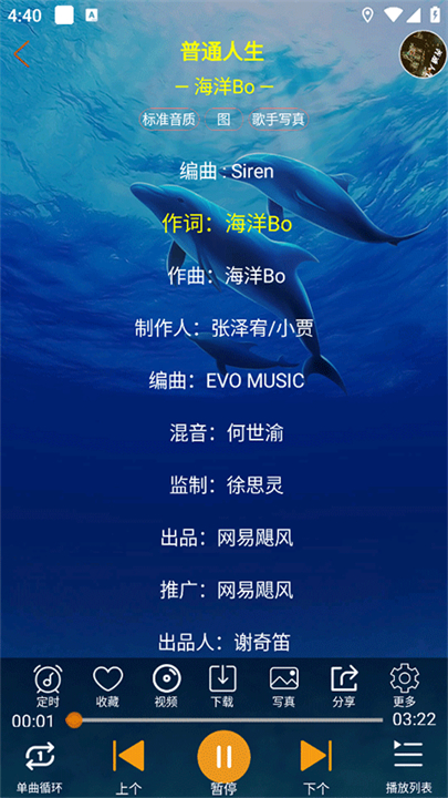 全民音乐播放器手机版