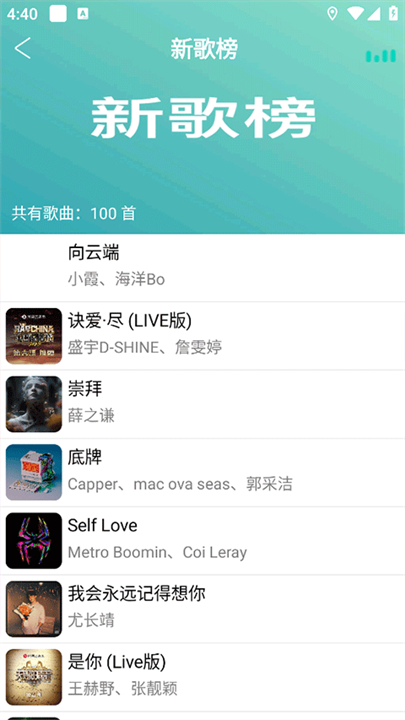 全民音乐播放器手机版