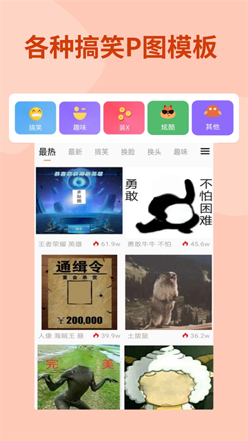 暴走P图神器