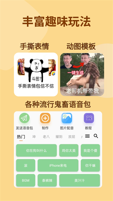 暴走P图神器