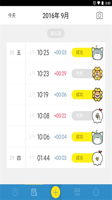 怪物闹钟app