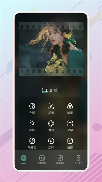 视频剪辑工厂旧版本