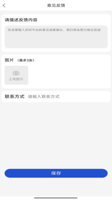 跨界会议手机版