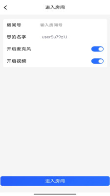 跨界会议手机版