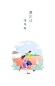 运动世界校园手机版