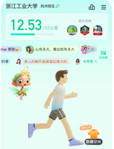 运动世界校园手机版