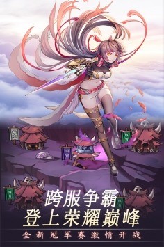 幻龙战记官网安卓版最新版下载