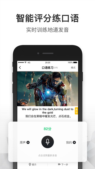 一点英语软件