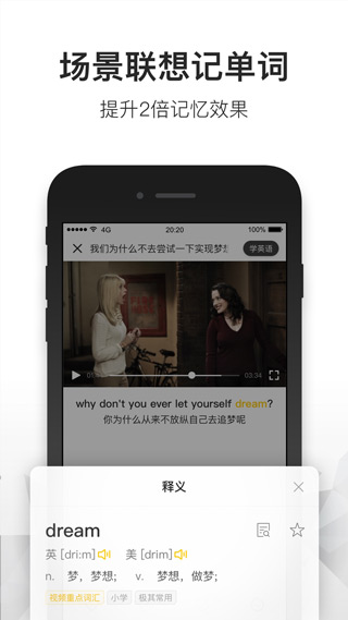 一点英语软件