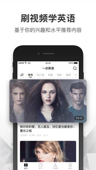 一点英语软件