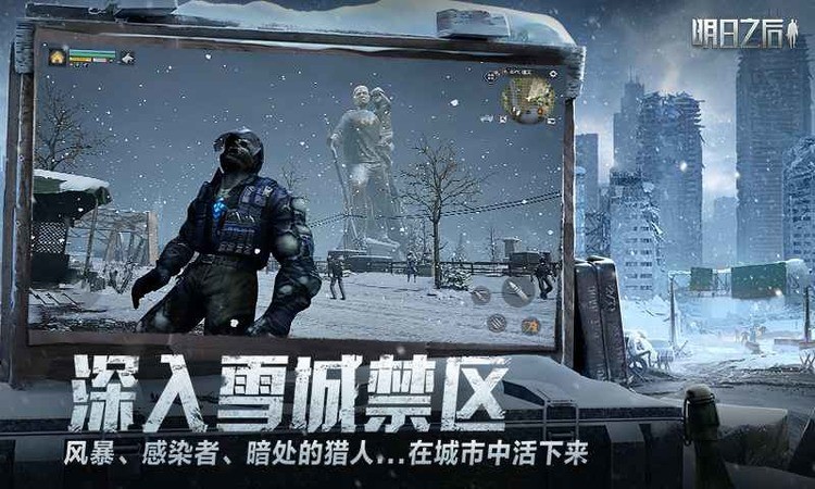 明日之后渠道服版app下载安卓版
