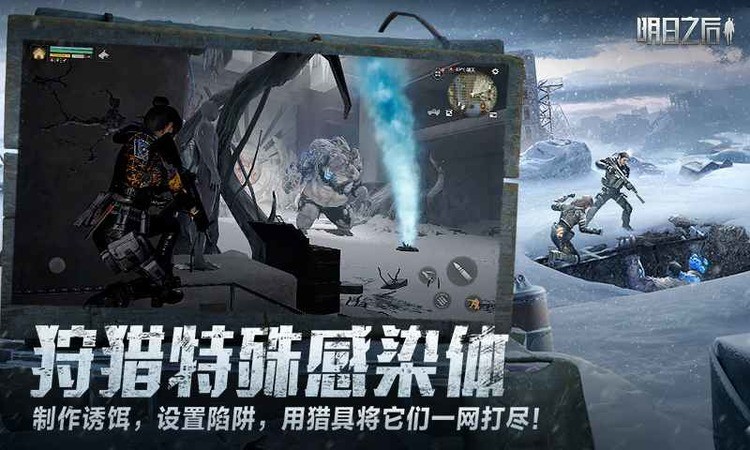 明日之后渠道服版app下载安卓版