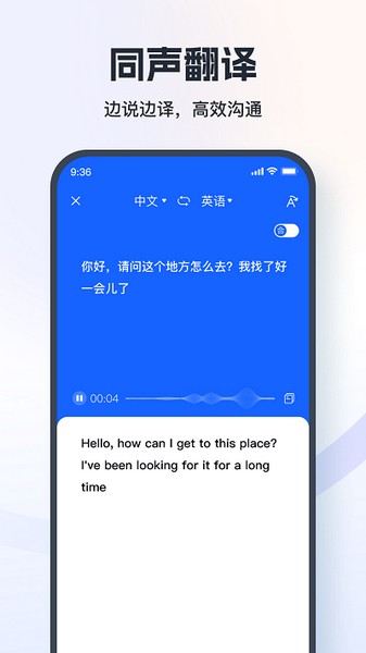翻译相机手机版