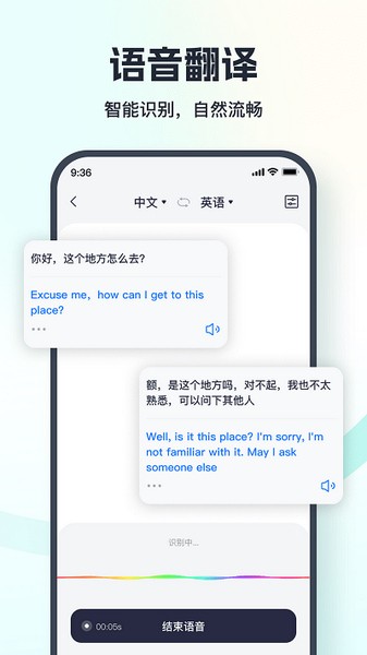 翻译相机手机版
