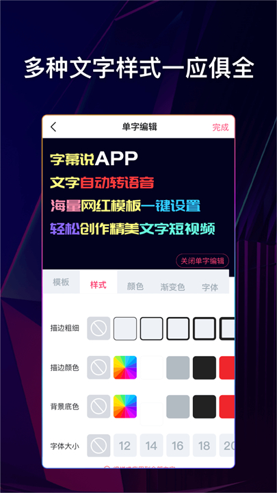 文字说话视频软件安卓