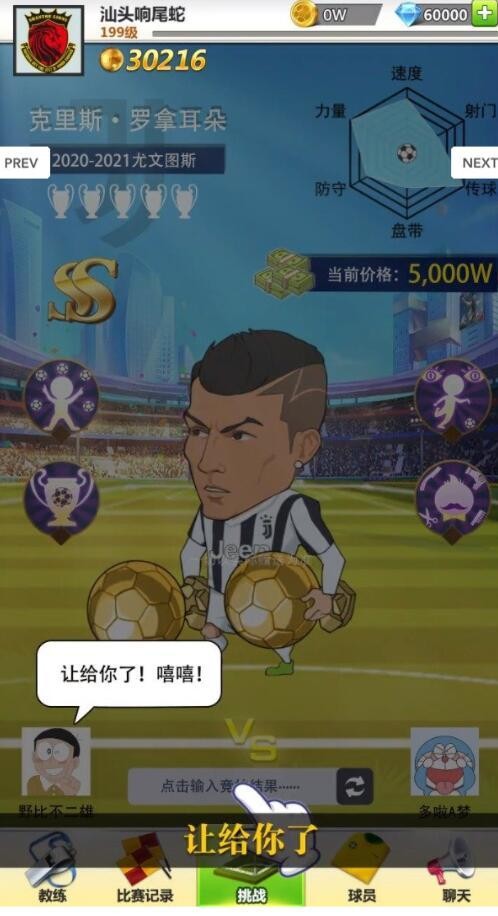 足球大暴走游戏最新下载安卓版