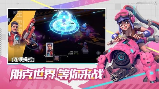 星空时代官方版下载下载安装2025版