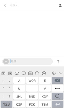 岁寒输入法下载