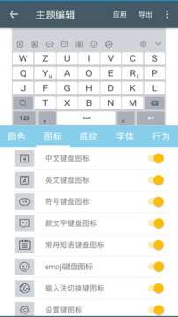岁寒输入法下载