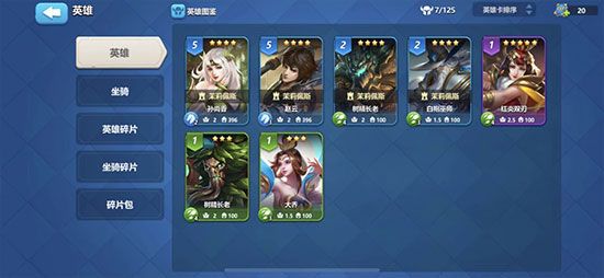 《英魂之刃战略版》后期玩法攻略