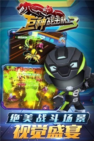 巨神战击队3游戏下载安装2025版