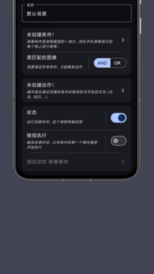 光氪自动点击器手机版