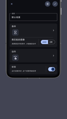 光氪自动点击器手机版