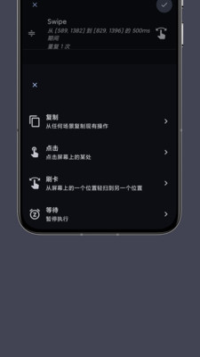 光氪自动点击器手机版