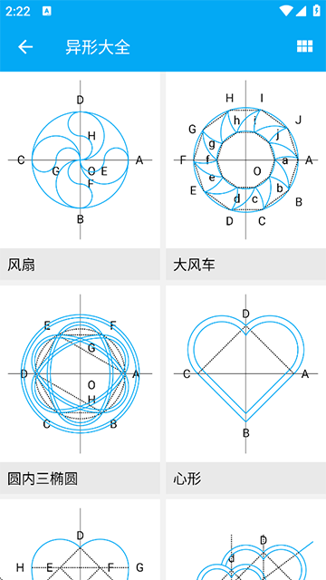 木工计算器app