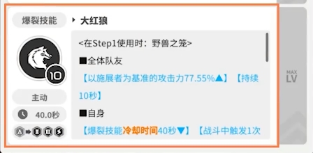 《胜利女神新的希望》爆裂技能介绍