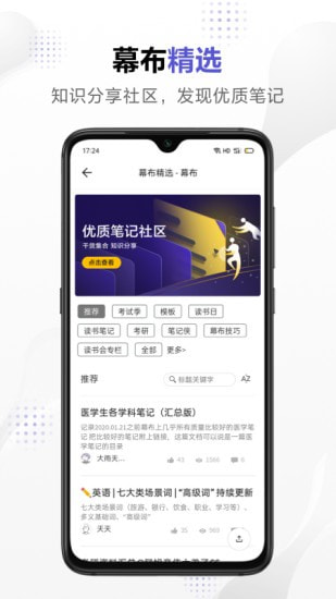 幕布软件