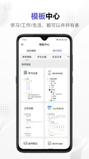 幕布软件