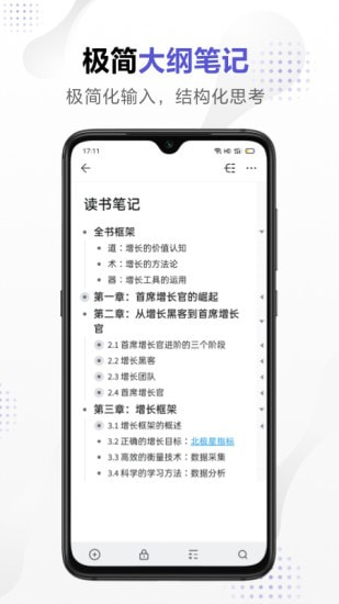 幕布软件
