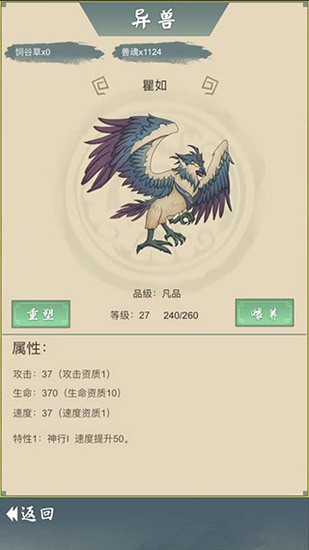 从杂役弟子开始修仙2内置菜单版app下载安卓版