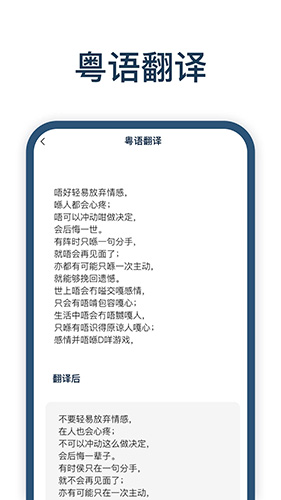 迅捷翻译app手机版