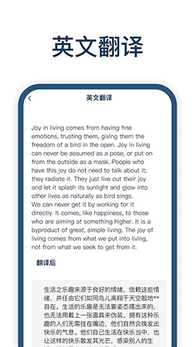 迅捷翻译app手机版
