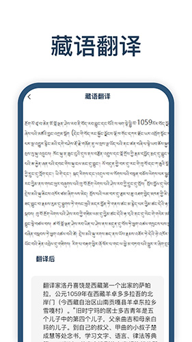 迅捷翻译app手机版