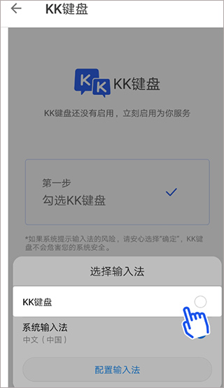 KK键盘软件