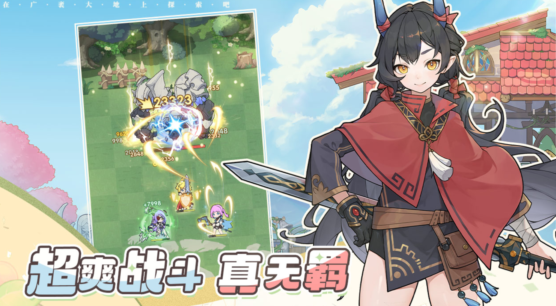 《杖剑传说》贤者召唤流玩法介绍