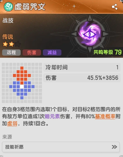 《杖剑传说》贤者召唤流玩法介绍