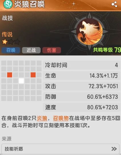 《杖剑传说》贤者召唤流玩法介绍
