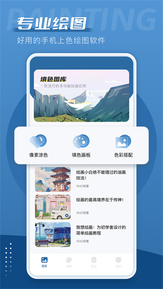 爱笔思画软件