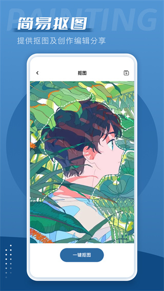 爱笔思画软件