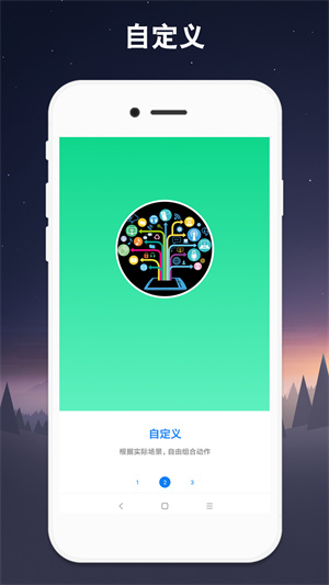 小奕连点器手机软件